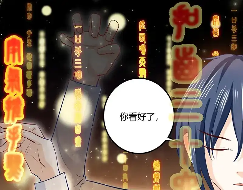 神级透视 第21话 五行拳 第42页