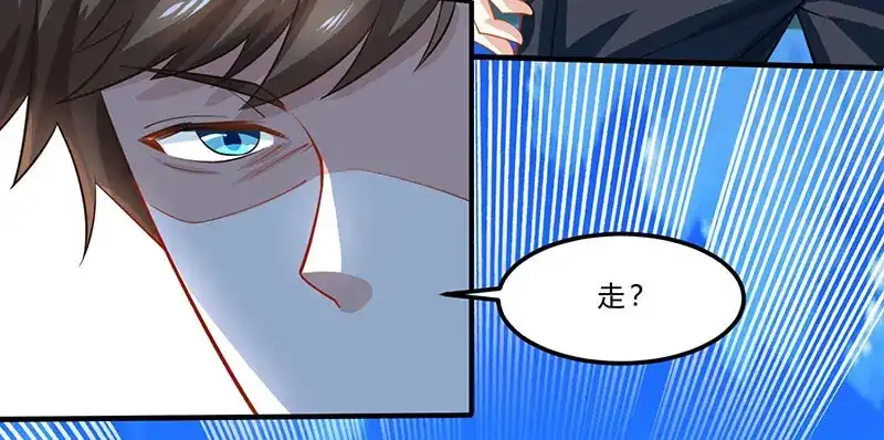 神级透视 第21话 五行拳 第9页
