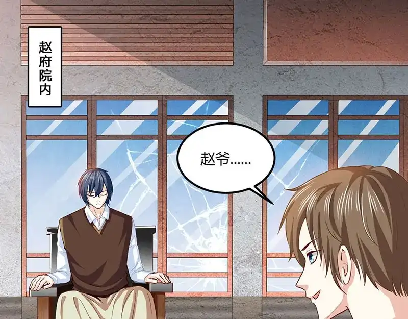 神级透视 第21话 五行拳 第24页