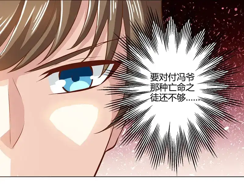 神级透视 第21话 五行拳 第22页