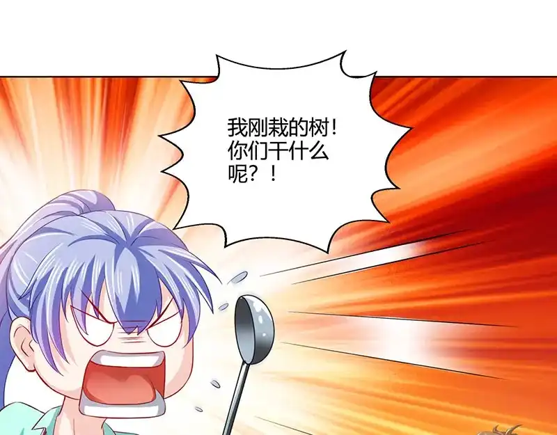 神级透视 第21话 五行拳 第53页
