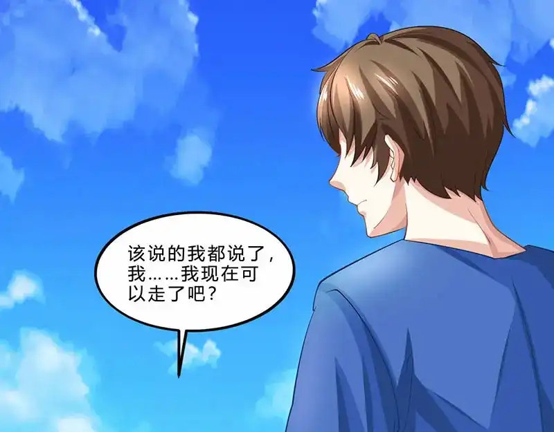 神级透视 第21话 五行拳 第7页