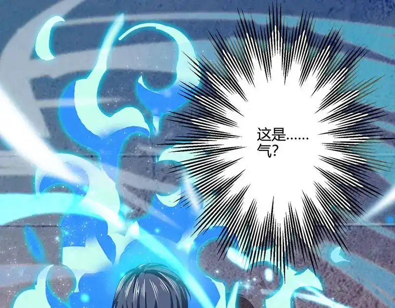 神级透视 第21话 五行拳 第27页