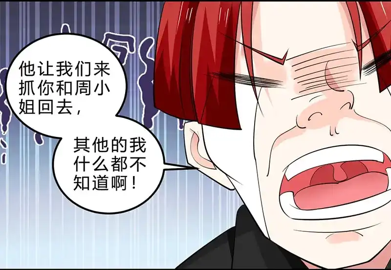 神级透视 第21话 五行拳 第4页