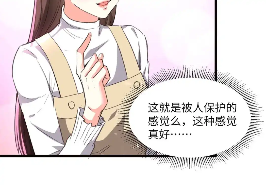 神级透视 第210话 渣男求爱 第14页