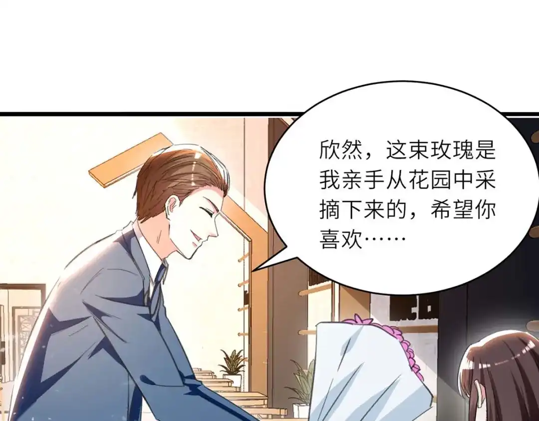 神级透视 第210话 渣男求爱 第70页
