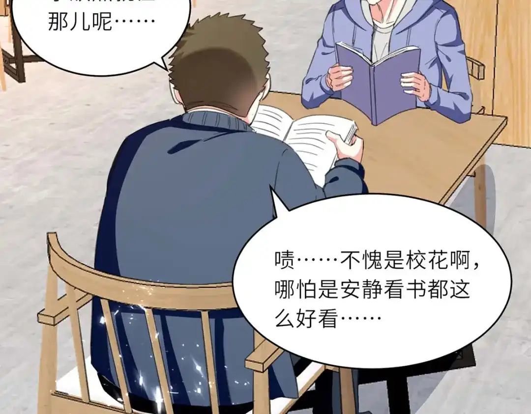 神级透视 第210话 渣男求爱 第44页