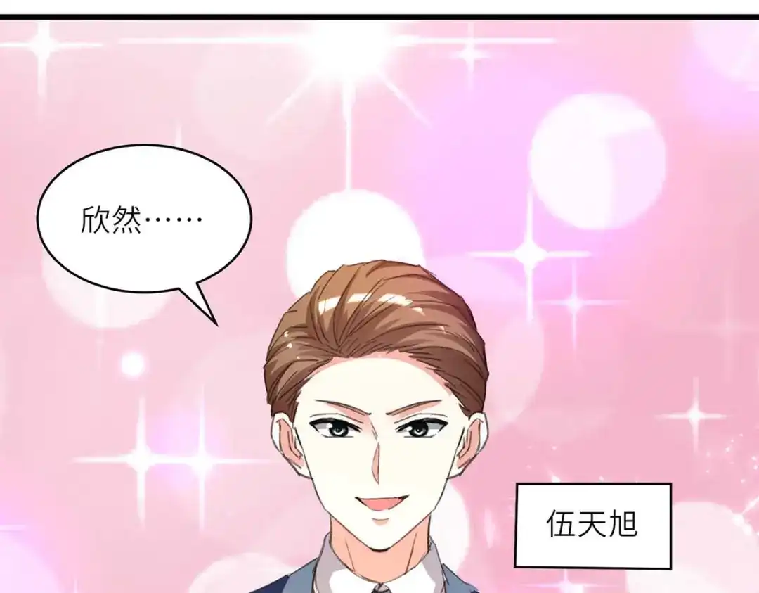 神级透视 第210话 渣男求爱 第53页