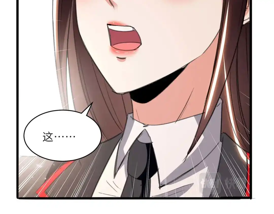 神级透视 第210话 渣男求爱 第80页