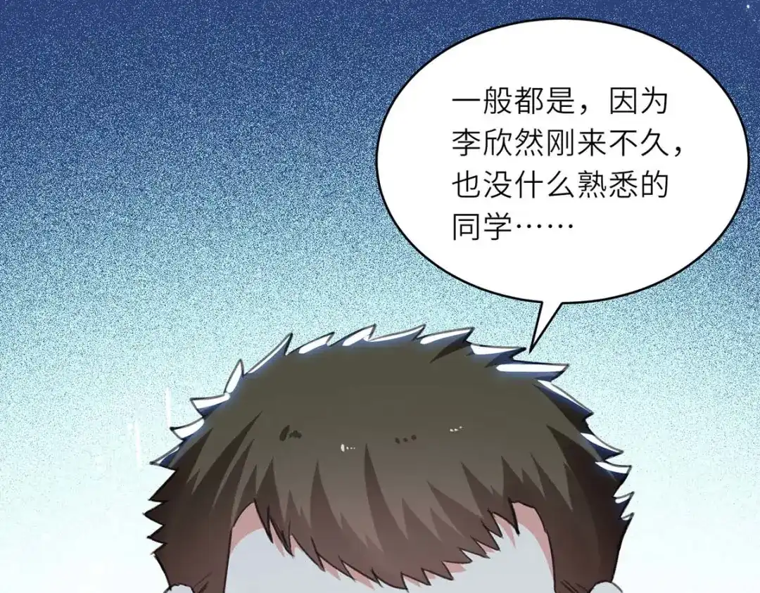 神级透视 第210话 渣男求爱 第49页