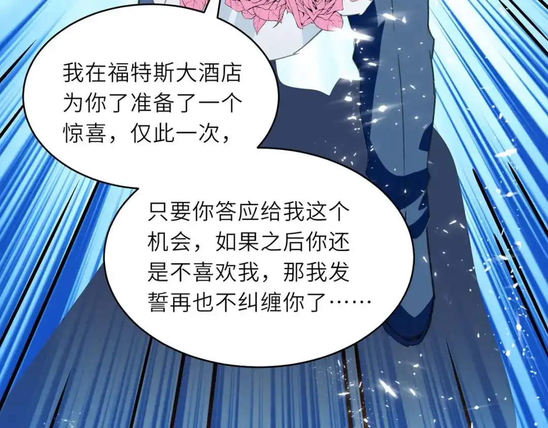 神级透视 第210话 渣男求爱 第77页