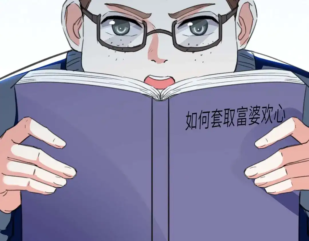 神级透视 第210话 渣男求爱 第50页