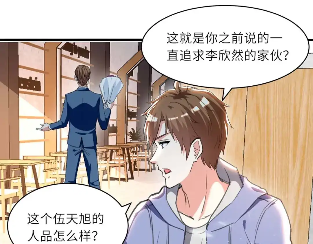 神级透视 第210话 渣男求爱 第61页