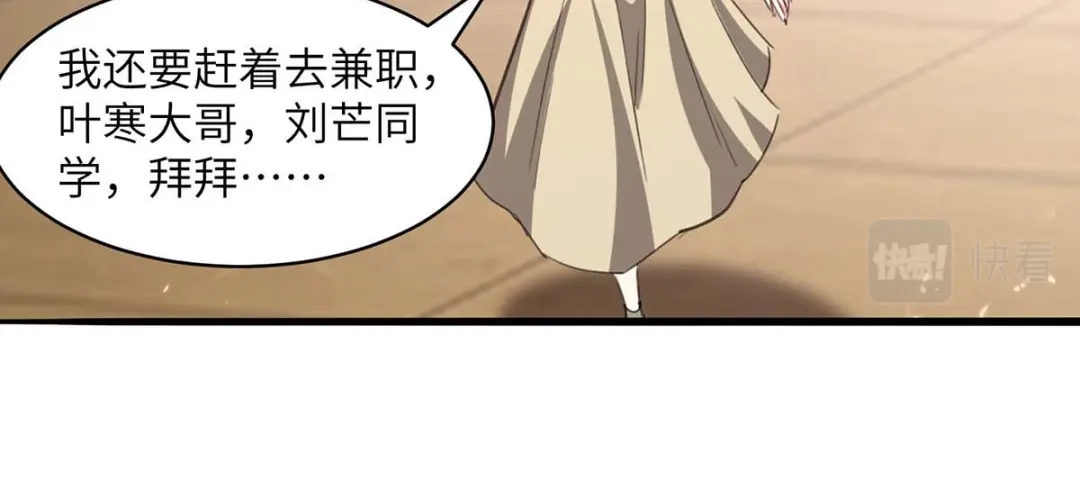 神级透视 第210话 渣男求爱 第23页