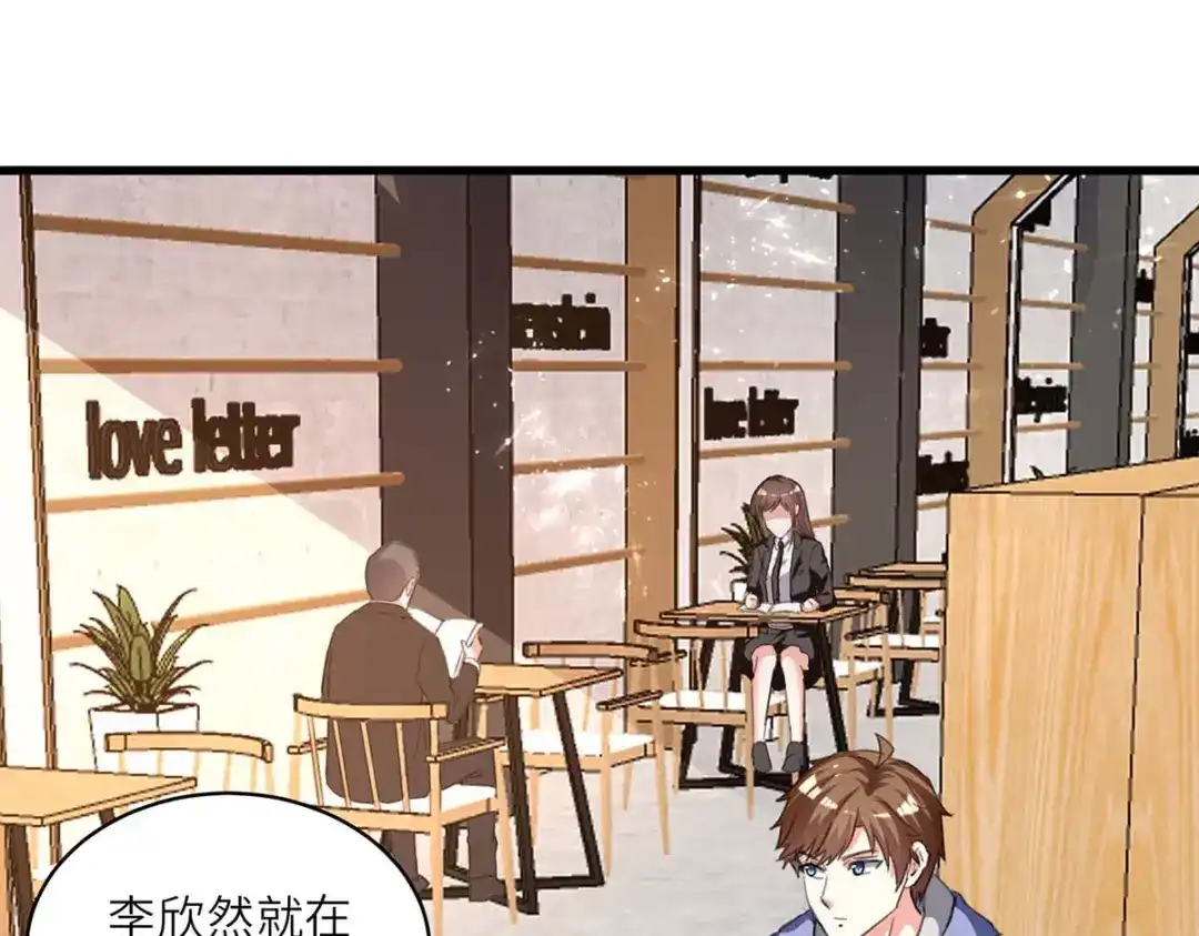 神级透视 第210话 渣男求爱 第43页
