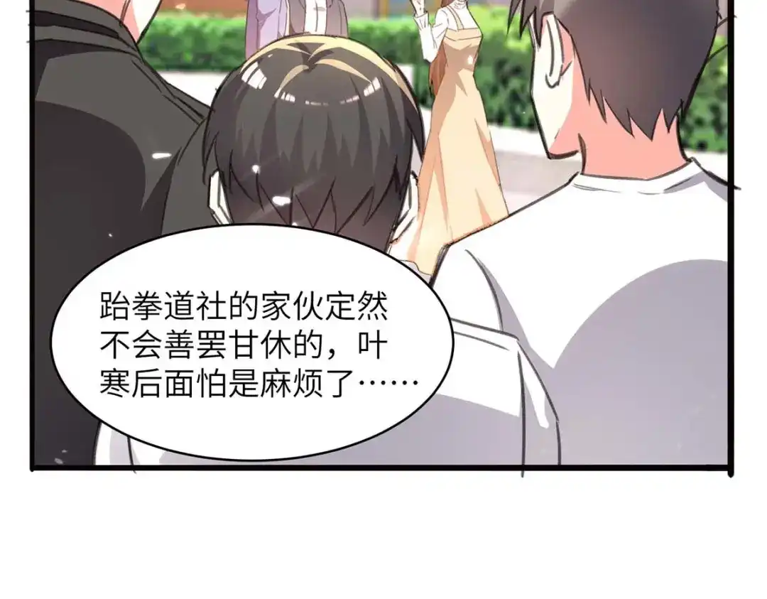 神级透视 第210话 渣男求爱 第25页