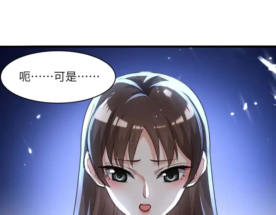 神级透视 第210话 渣男求爱 第6页