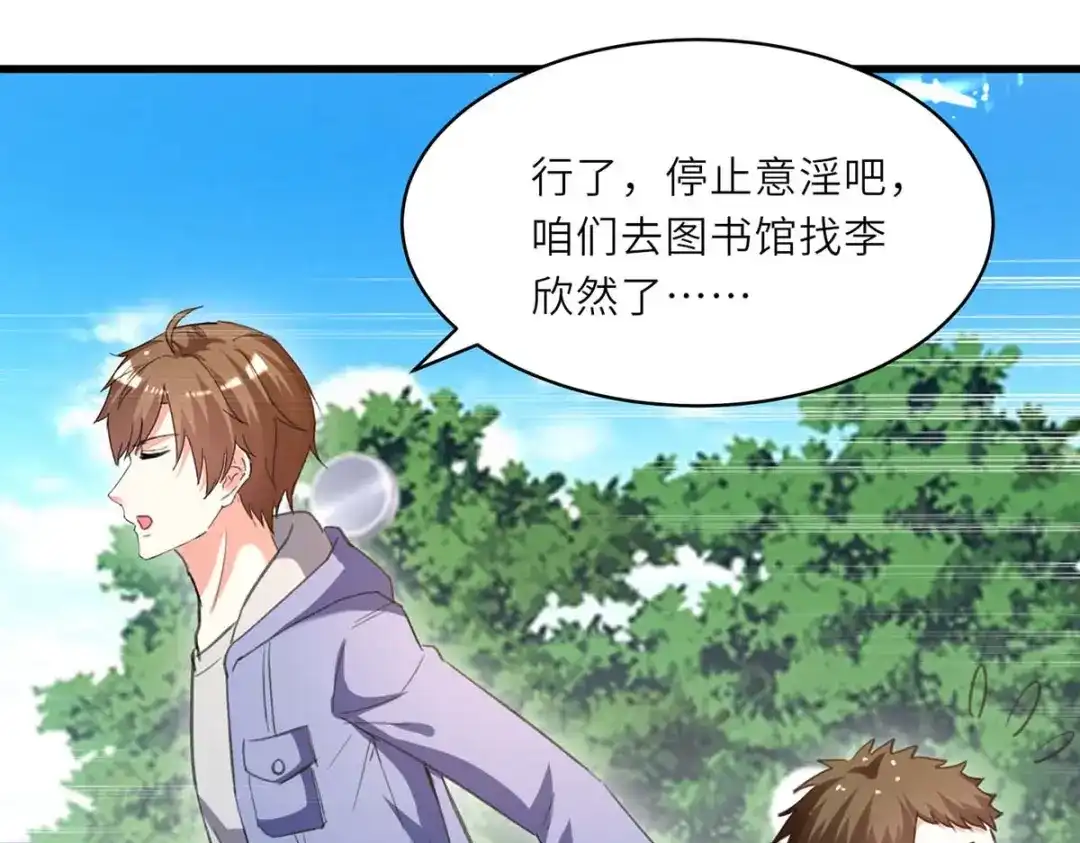 神级透视 第210话 渣男求爱 第30页