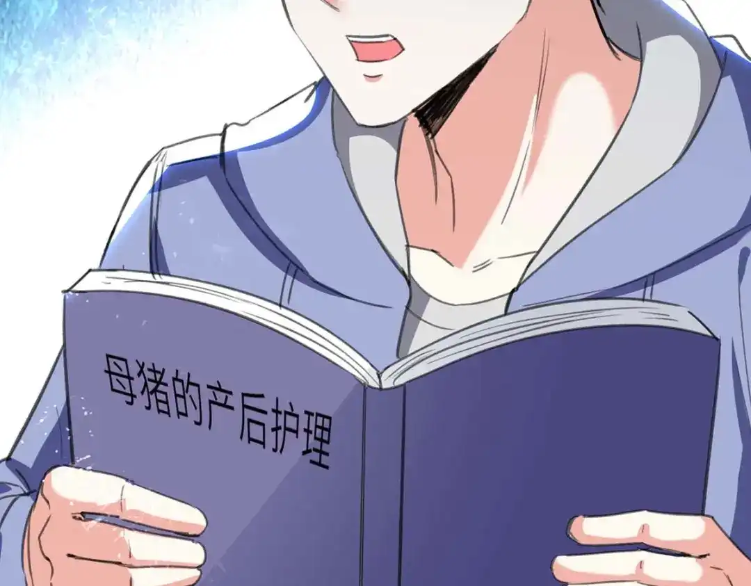 神级透视 第210话 渣男求爱 第47页