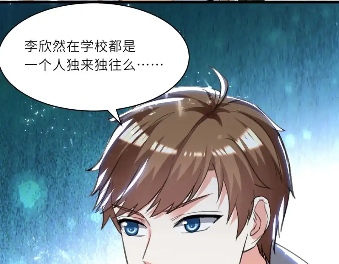 神级透视 第210话 渣男求爱 第46页