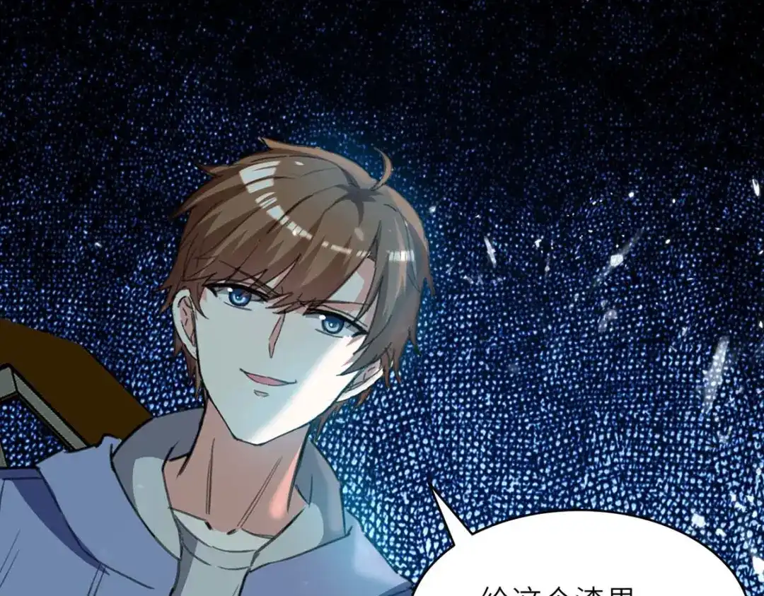 神级透视 第211话 卑鄙的家伙 第17页