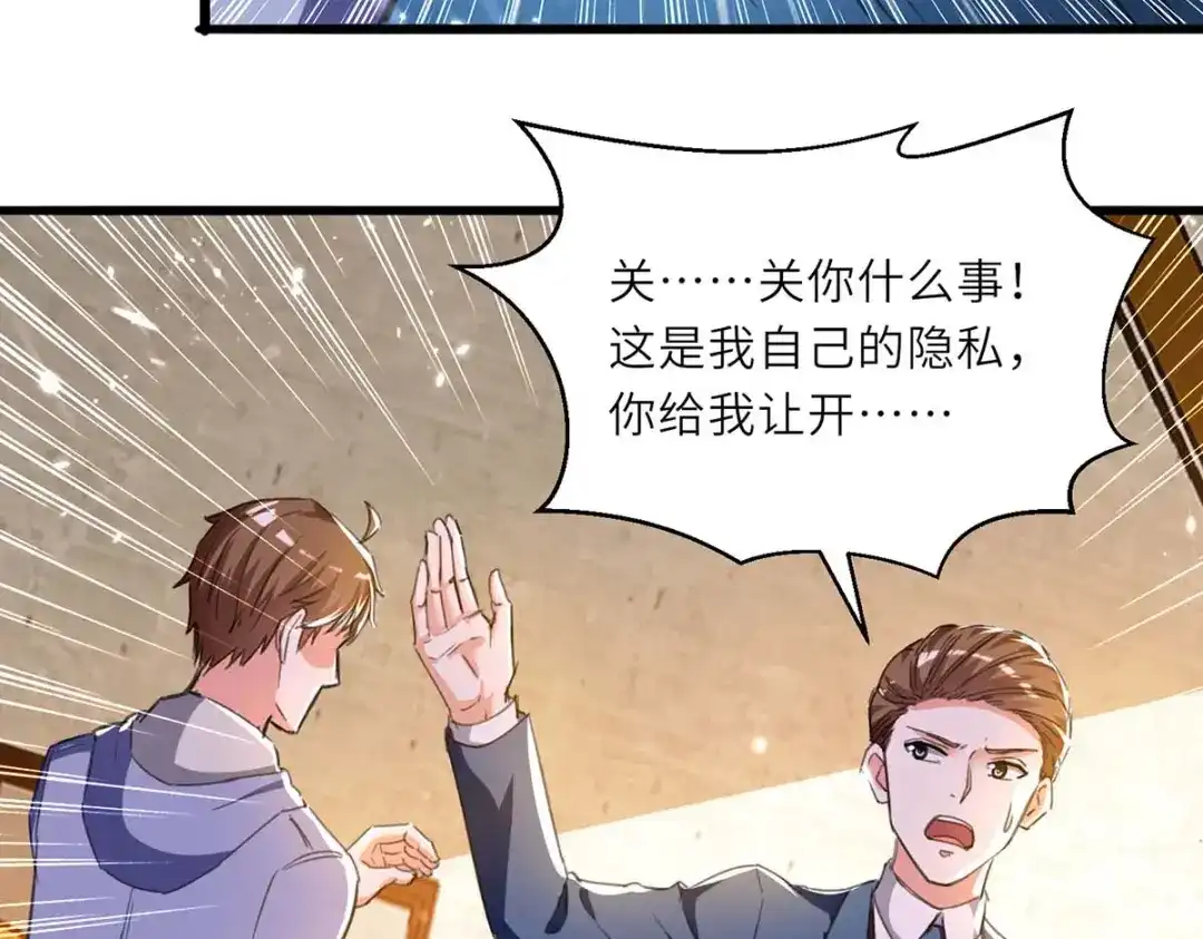 神级透视 第211话 卑鄙的家伙 第48页