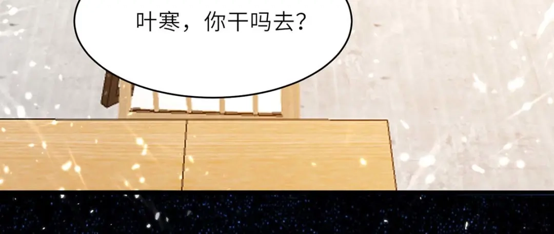 神级透视 第211话 卑鄙的家伙 第16页