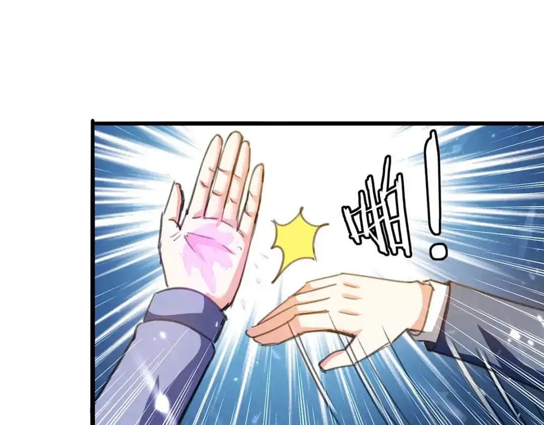 神级透视 第211话 卑鄙的家伙 第47页
