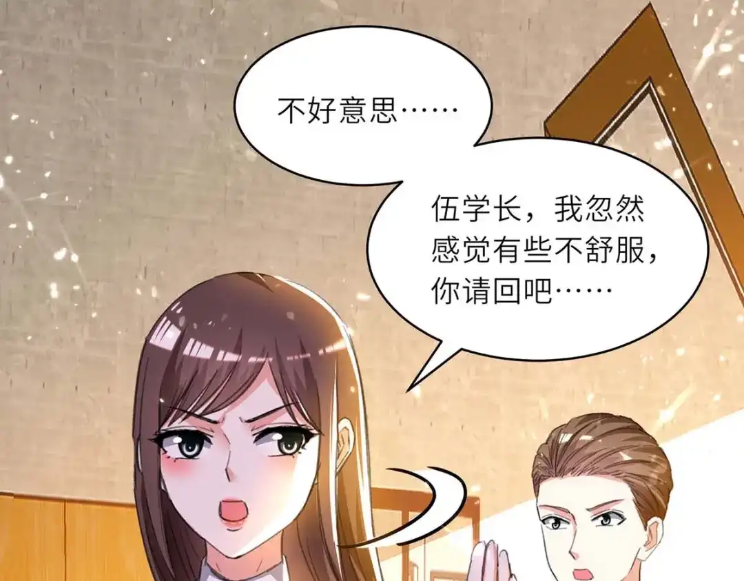 神级透视 第211话 卑鄙的家伙 第53页