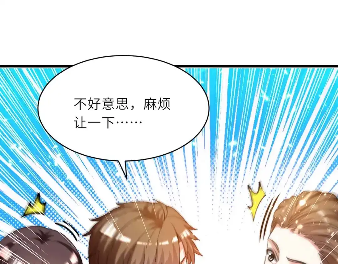 神级透视 第211话 卑鄙的家伙 第23页