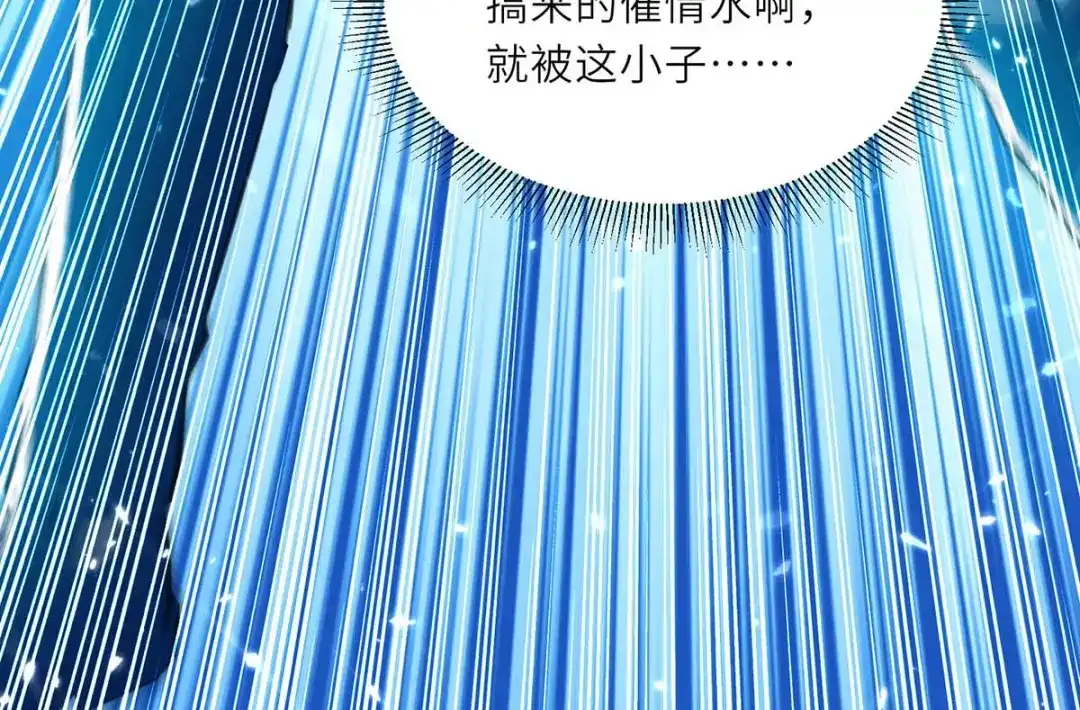 神级透视 第211话 卑鄙的家伙 第32页