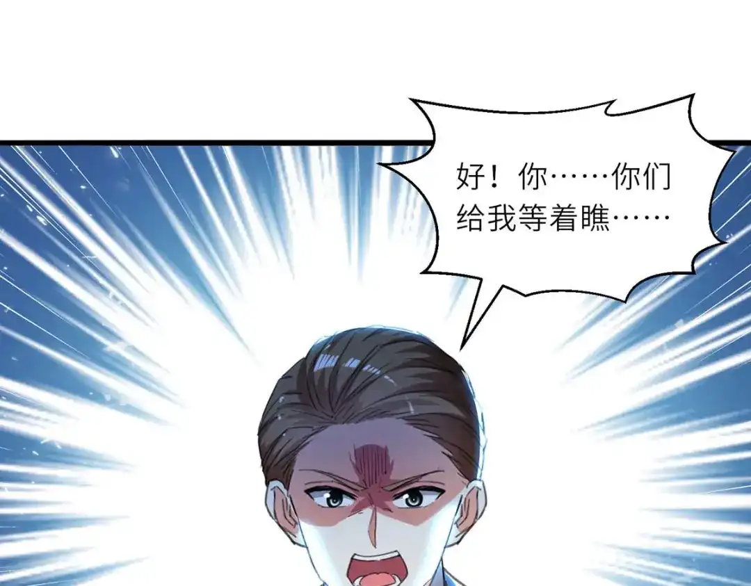 神级透视 第211话 卑鄙的家伙 第61页