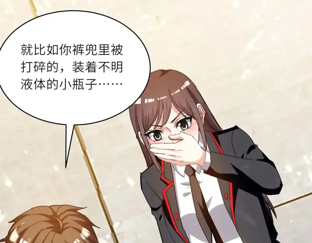 神级透视 第211话 卑鄙的家伙 第36页
