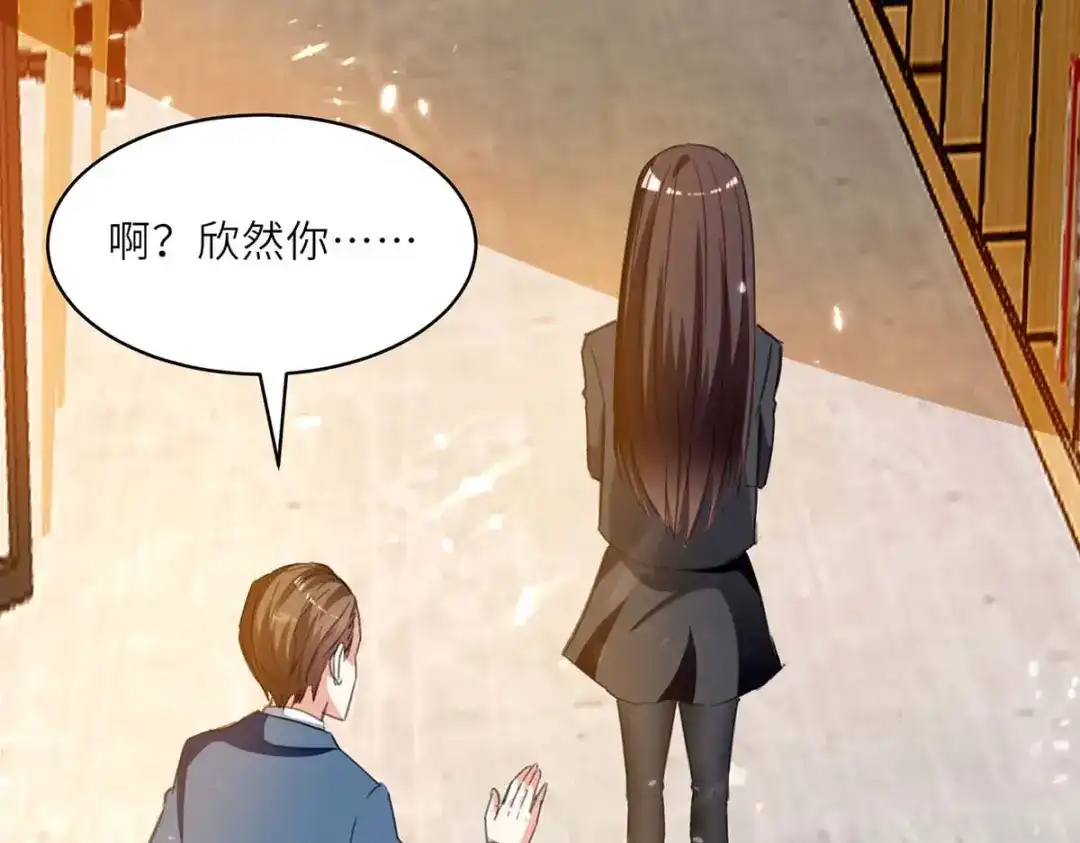 神级透视 第211话 卑鄙的家伙 第55页