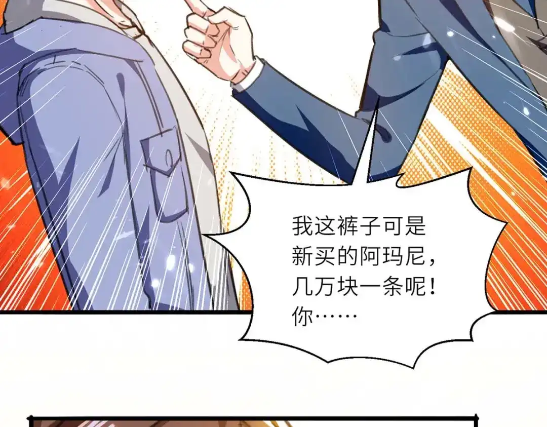 神级透视 第211话 卑鄙的家伙 第34页