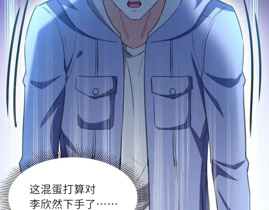神级透视 第211话 卑鄙的家伙 第11页