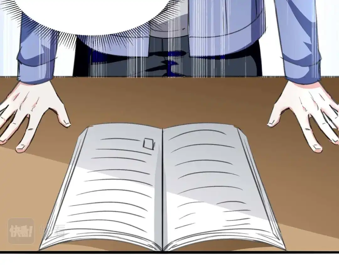 神级透视 第211话 卑鄙的家伙 第12页