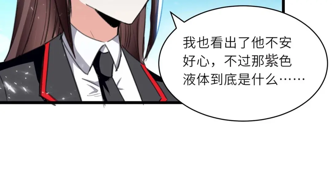 神级透视 第211话 卑鄙的家伙 第74页