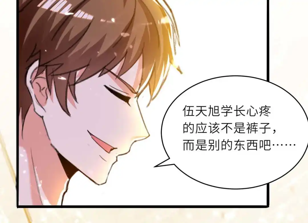 神级透视 第211话 卑鄙的家伙 第35页