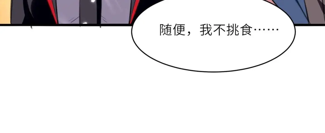 神级透视 第211话 卑鄙的家伙 第22页