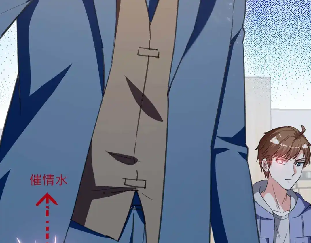 神级透视 第211话 卑鄙的家伙 第8页