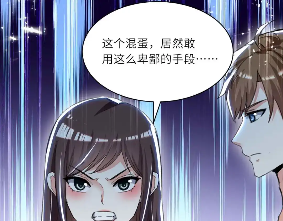 神级透视 第211话 卑鄙的家伙 第77页