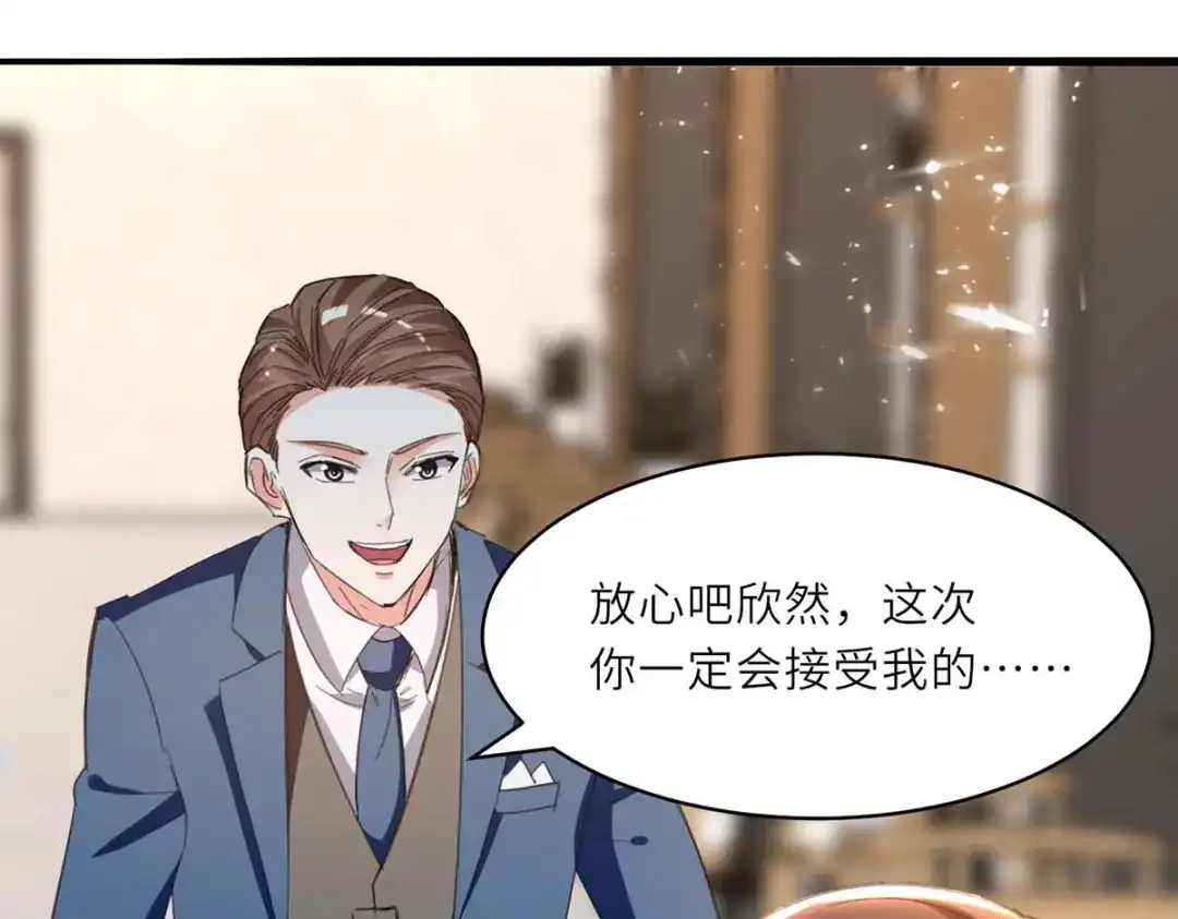 神级透视 第211话 卑鄙的家伙 第4页