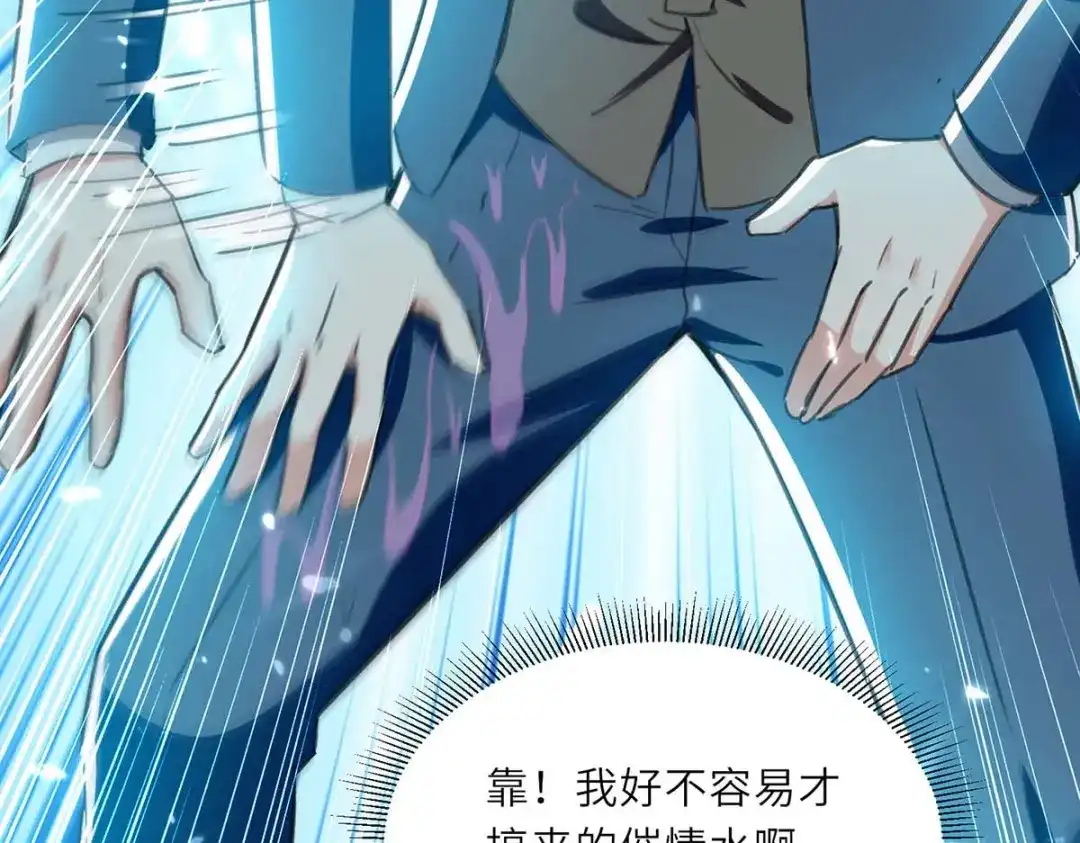 神级透视 第211话 卑鄙的家伙 第31页