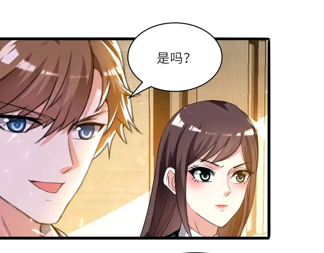 神级透视 第211话 卑鄙的家伙 第44页
