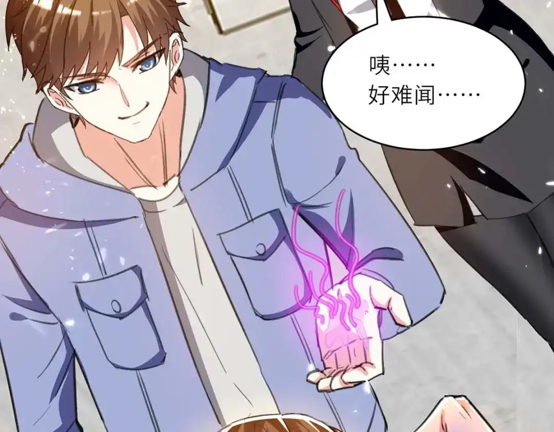 神级透视 第211话 卑鄙的家伙 第37页