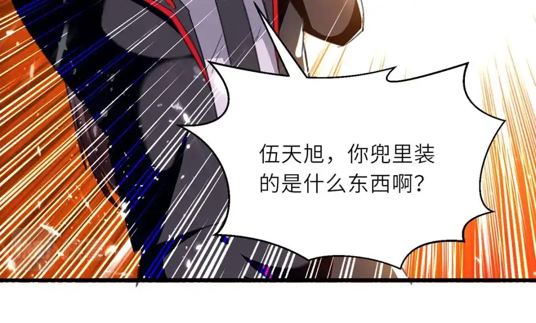 神级透视 第211话 卑鄙的家伙 第41页
