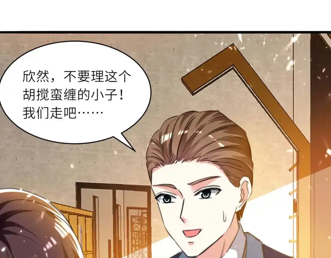 神级透视 第211话 卑鄙的家伙 第50页