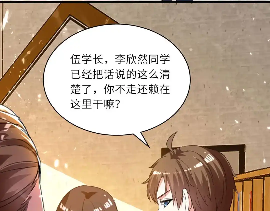 神级透视 第211话 卑鄙的家伙 第58页