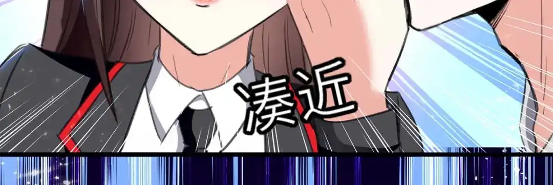 神级透视 第211话 卑鄙的家伙 第76页
